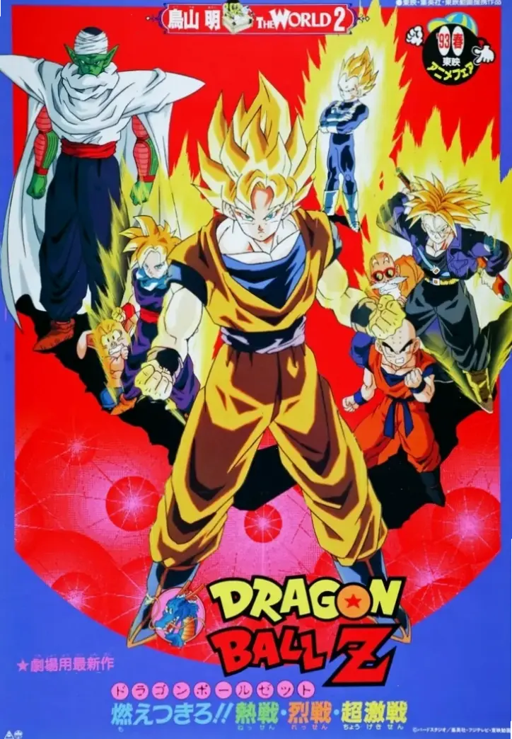 The Broly Movie: Phim điện ảnh về Broly, cuộc chiến đỉnh cao giữa anh ta và các Z Fighters huyền thoại!