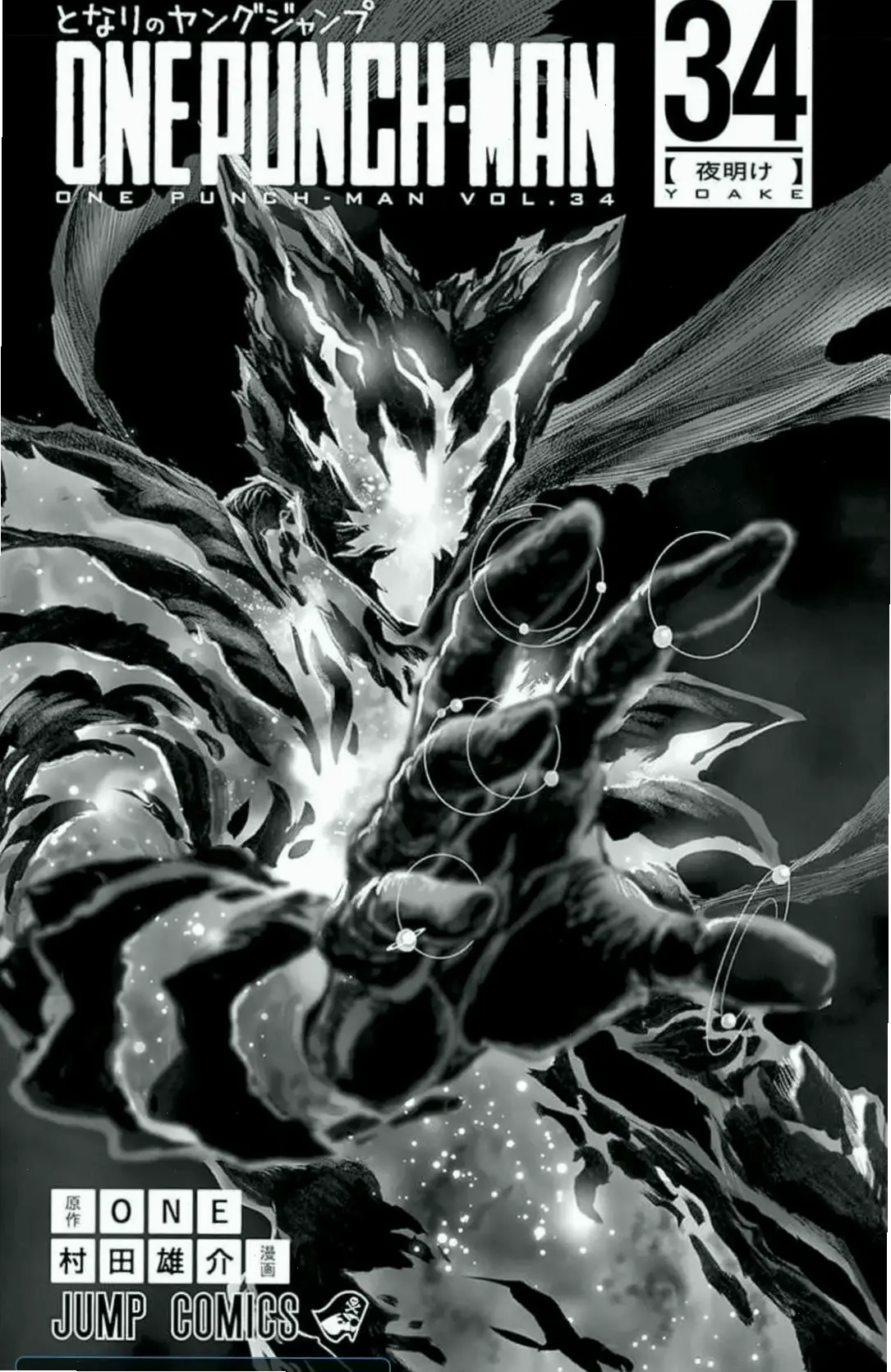 Cosmic Garou: Siêu sức mạnh vũ trụ làm thay đổi mọi trận chiến trong One Punch Man, một biểu tượng huyền thoại!