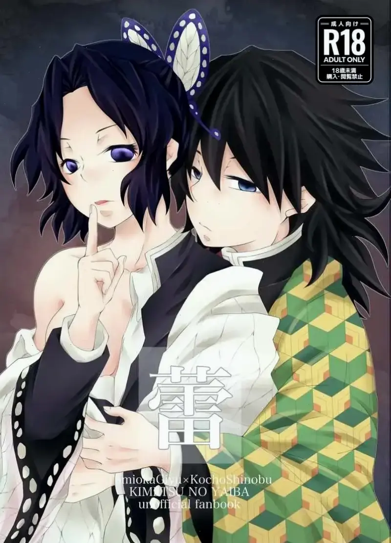 Doujinshi Giyuu x Shinobu: Truyện fan sáng tạo với câu chuyện tình yêu độc đáo, khiến fan không thể bỏ lỡ!