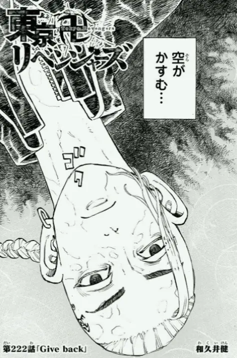 Draken death manga: Khoảnh khắc kết thúc đau đớn, khiến độc giả rơi nước mắt trong Tokyo Revengers!