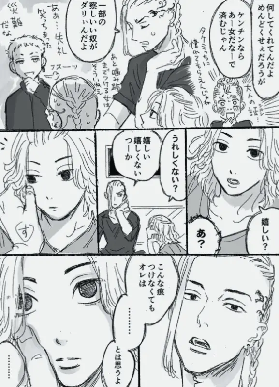 Draken x Mikey truyện tranh: Những khoảnh khắc thân thiết, hấp dẫn qua từng trang manga!