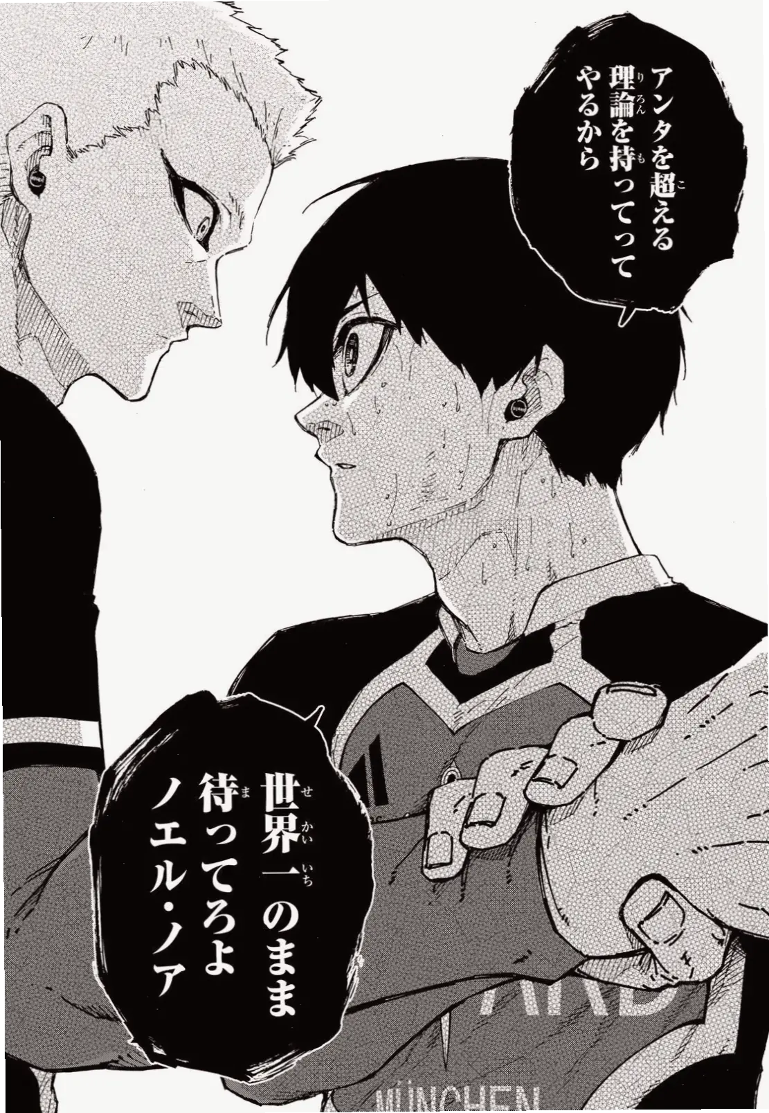 Isagi x Noel Noa: Sự hợp tác giữa hai ngôi sao, tạo nên sức mạnh tập thể trong hành trình chinh phục bóng đá.