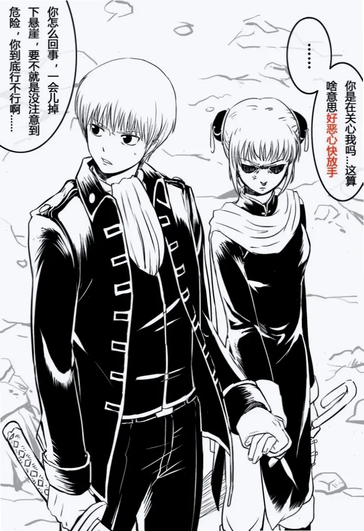 Kagura x Okita Manga: Đọc manga Gintama để theo dõi chi tiết những cuộc đối đầu của họ!