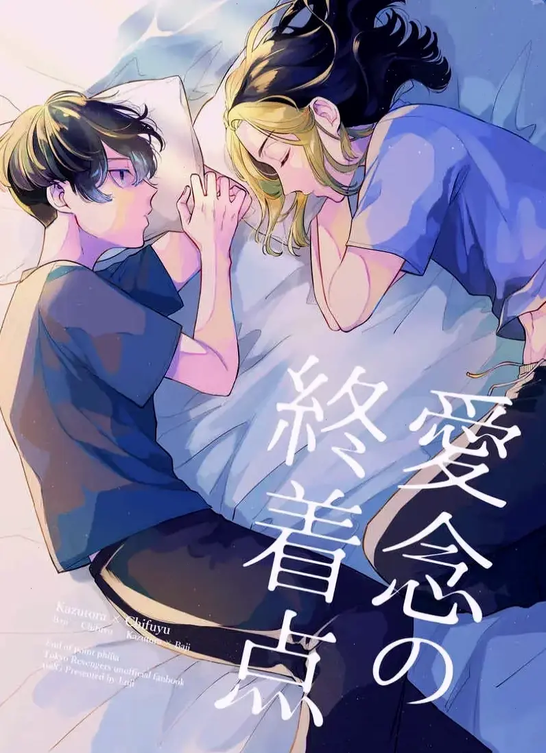 Kazutora x Chifuyu: Cặp đôi fan yêu thích với câu chuyện cảm xúc sâu sắc.