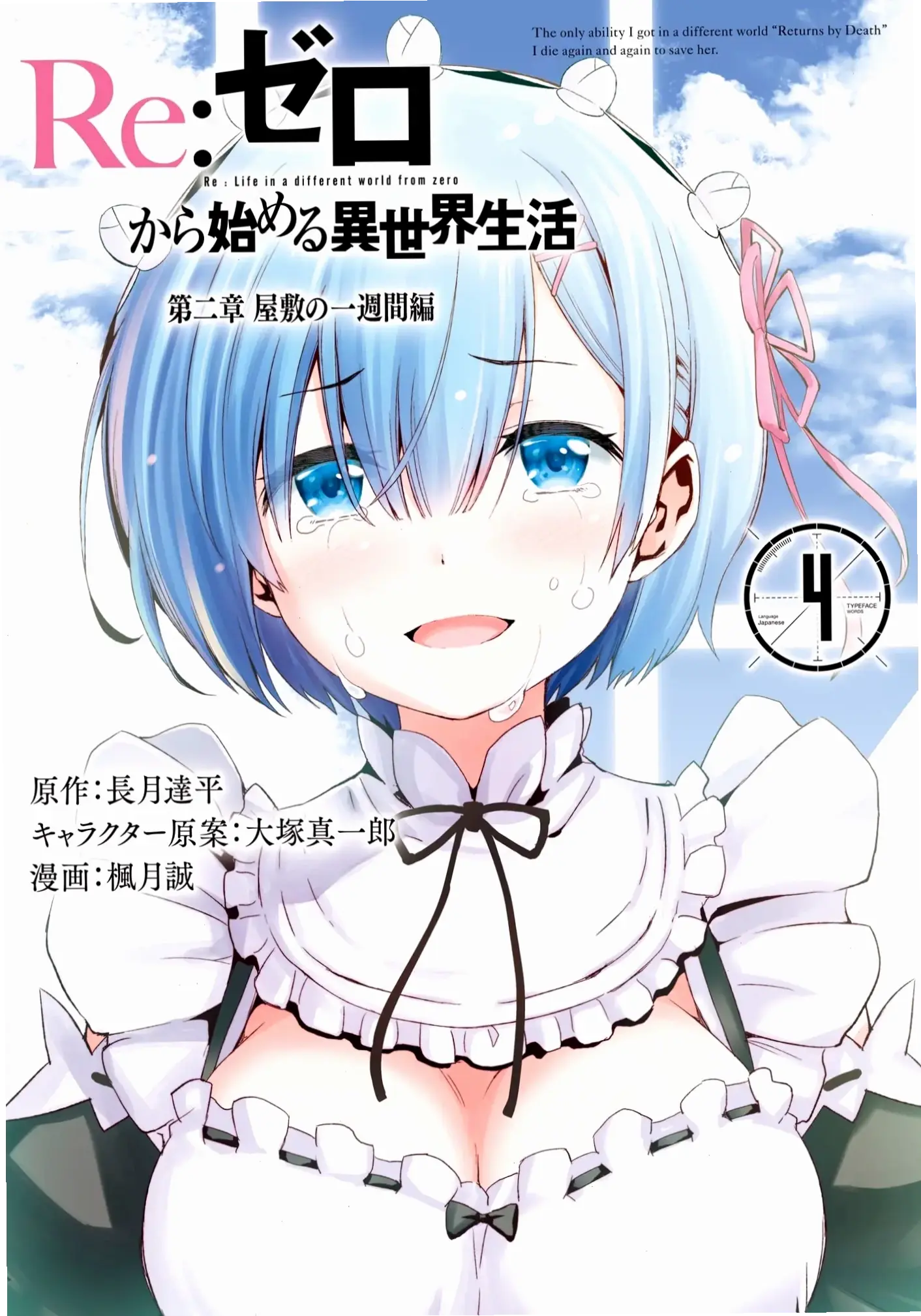 Manga Rem trong Re:Zero tiết lộ chi tiết sâu hơn về quá khứ và tính cách của cô ấy.