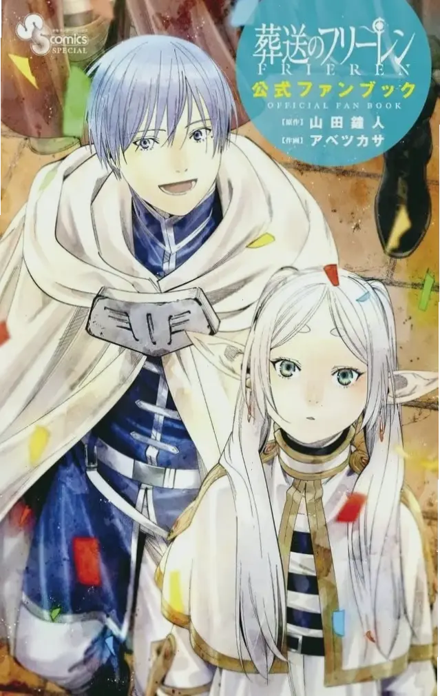 Ngắm nhìn frieren official art, các bức vẽ chính thức của pháp sư tiễn táng với chất lượng nghệ thuật đỉnh cao.