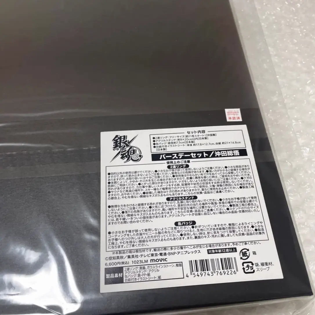 Okita Sougo Birthday: Chúc mừng sinh nhật với những khoảnh khắc đáng nhớ từ Gintama, fan không thể bỏ qua!