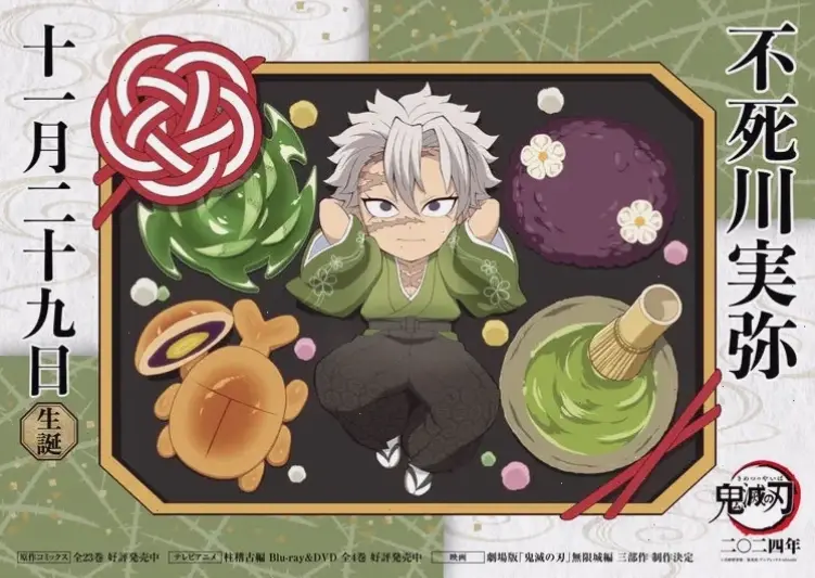 Sanemi birthday: Chúc mừng sinh nhật nhân vật yêu thích từ Demon Slayer, với những kỷ niệm và sức mạnh bất diệt!
