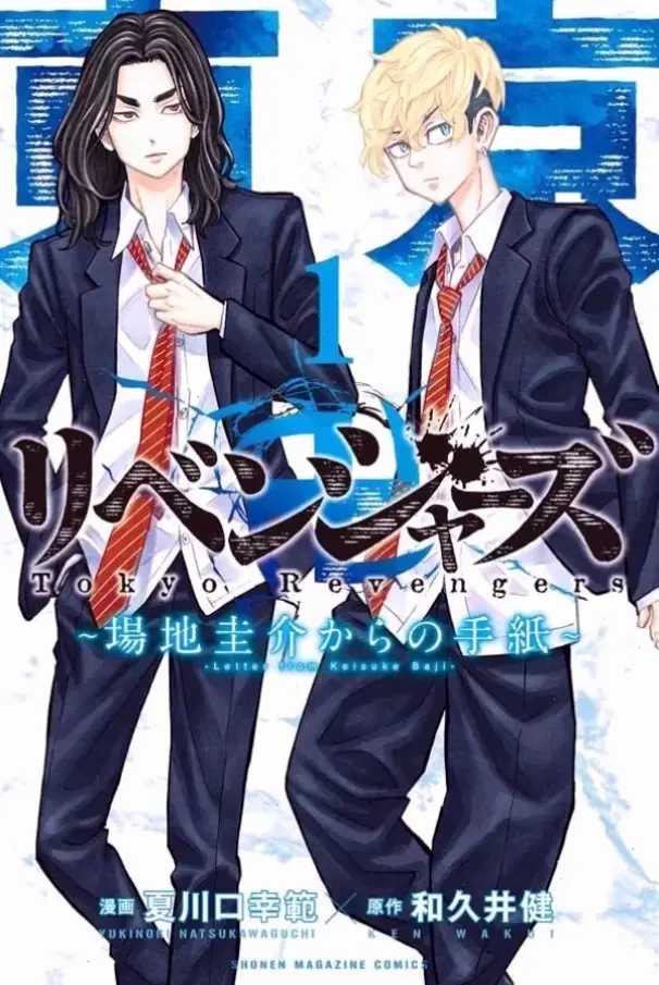 Spin off Tokyo Revengers: Câu chuyện phụ hấp dẫn liên quan đến Baji và các nhân vật khác.