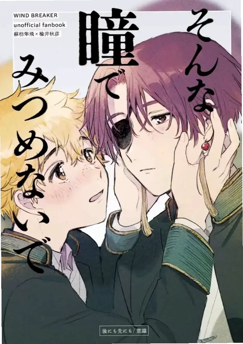 Suou Hayato x Nirei Akihiko: Cặp đôi nổi bật, mang đến câu chuyện tình cảm và hành động đầy kịch tính.