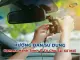 Xe cũ: Có nên kiểm tra hệ thống giám sát trẻ em?