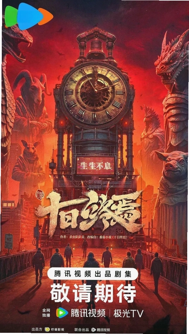 Thập Nhật Chung Yên - Thư Viện Anime 4
