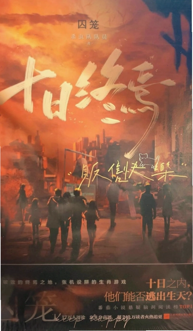 Thập Nhật Chung Yên - Thư Viện Anime 5