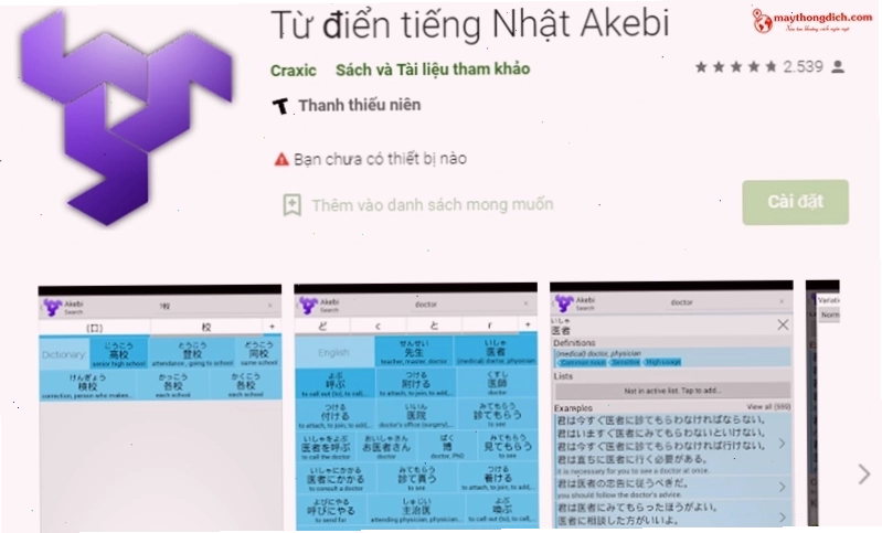 Ứng dụng từ điển Akebi hỗ trợ dịch tiếng Nhật